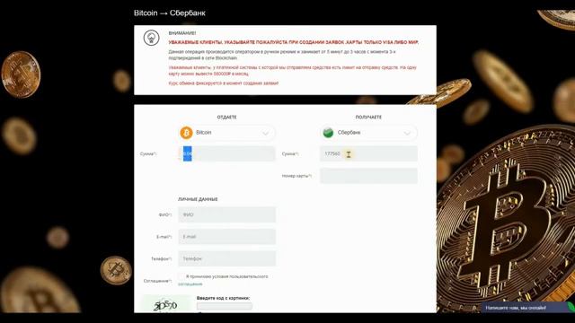 Как перевести Биткоины сатоши в рубли на карту СберБанка смотреть онлайн