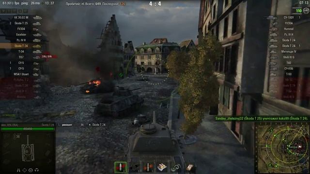 Škoda T 24, Л. Зигфрида, Штурм