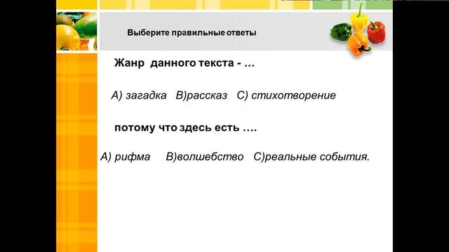 Овощи, которые растут над и под землёй смотреть онлайн
