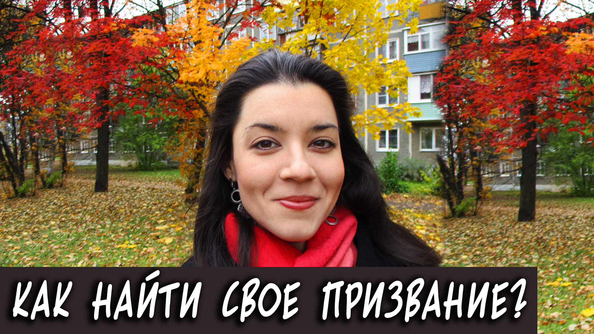 Предназначения не существует?? Хочу НАЙТИ СВОЕ ПРИЗВАНИЕ, работу мечты. Как узнать свой талант? смотреть онлайн