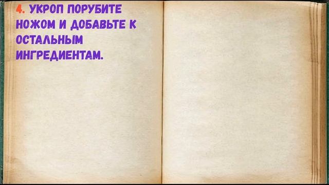 Чесночный Соус Для Пампушек / Книга Рецептов / Bon Appetit смотреть онлайн
