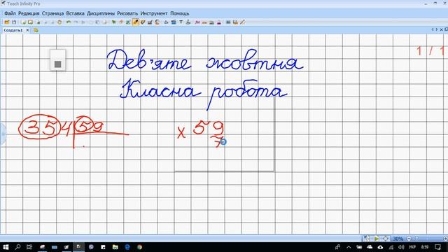 Ділення на двоцифрове число стовпчиком смотреть онлайн