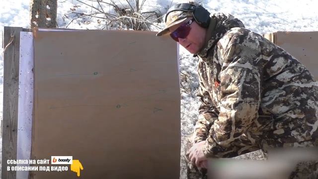 Carlson's Sporting Clays IC (0.25мм) для МР 155/156/153/133 смотреть онлайн