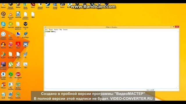 Создание и криптование,компиляция вируса. смотреть онлайн