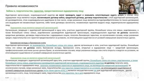 Вебинар №137