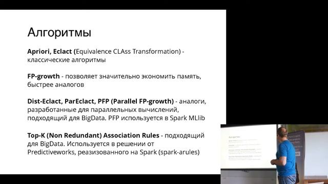 AI&BigData Lab.Быковский Александр "Ассоциативные правила для генерации рекомендаций для eCommerce" смотреть онлайн