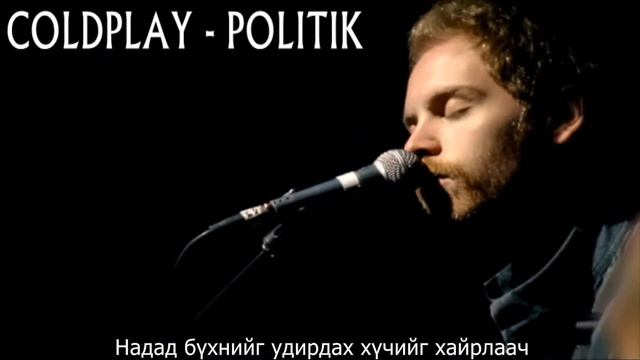Coldplay - Politik (Mongolian Subtitle)