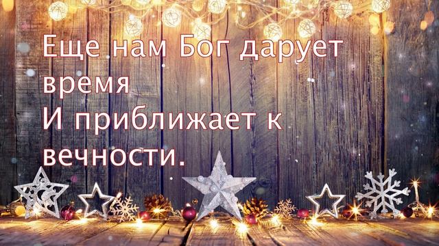 Хвала Творцу за год прошедший на гитаре 2024 | Musico смотреть онлайн