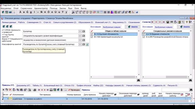 Урок 42. Регистрация ТД в ЕСУТД из программы Кадровый учет #KostanaySoft | Соглашение об интеграции смотреть онлайн