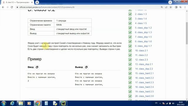 Питон Class 4.1-5.7 смотреть онлайн