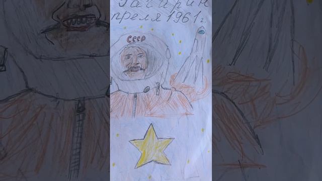 Юрий Гагарин смотреть онлайн