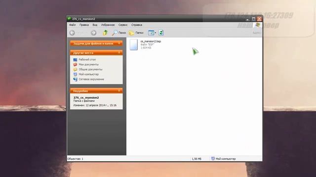 Как добавить карту на сервер кс 1.6 смотреть онлайн