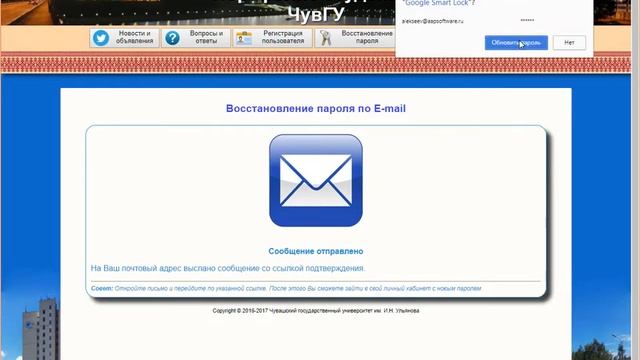 Восстановление пароля в системе "Портфолио студентов ЧувГУ" смотреть онлайн