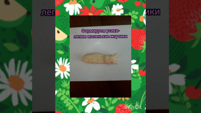 "Бабочка из теста" смотреть онлайн