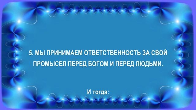 ЗАПОВЕДИ ЧЕЛОВЕКА БУДУЩЕГО смотреть онлайн