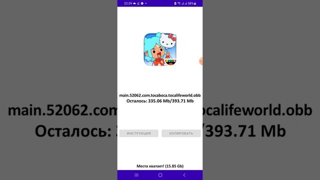 Как скачать Тока Бока с мебелью Hello Kitty 2