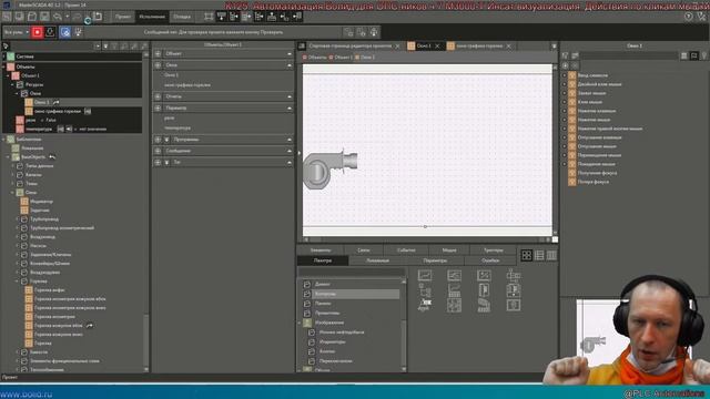 К125. Автоматизация Болид для ОПС-ников ч.7 М3000-Т Инсат визуализация. Действия по кликам мышки смотреть онлайн