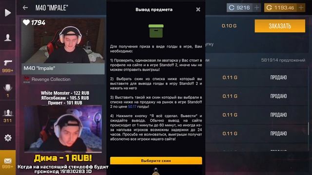 Бустим скин коммонку на всю голду смотреть онлайн