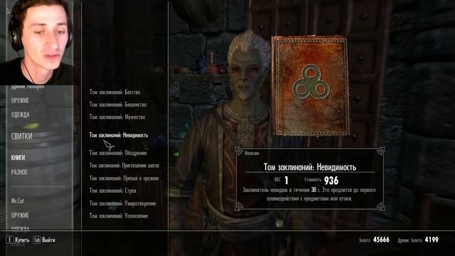 SKYRIM #117, Иллюзия на 100 и Рука с Обливиона) смотреть онлайн
