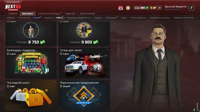 Открыл 3X кейса "Сотка" на НЕКСТРП. МТА НЕКСТРП. смотреть онлайн