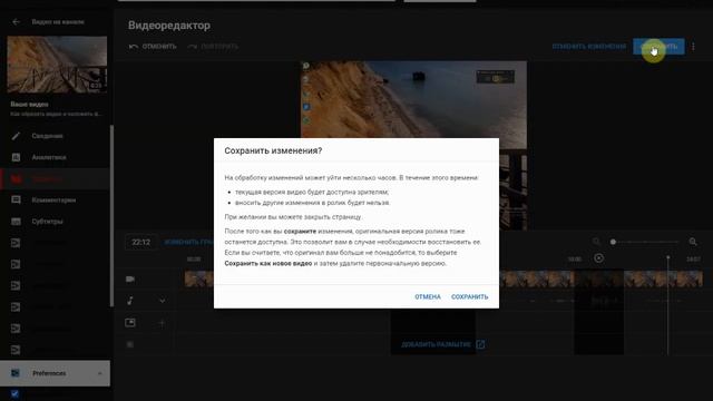 Как вырезать ненужные фрагменты из видео в новой Творческой студии Ютуба и вставить фоновую музыку. смотреть онлайн
