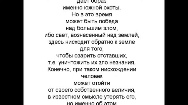 36 гексаграмма Китайская классическая книга перемен ИЦЗИН. Юлиан Константинович Щуцкий. смотреть онлайн