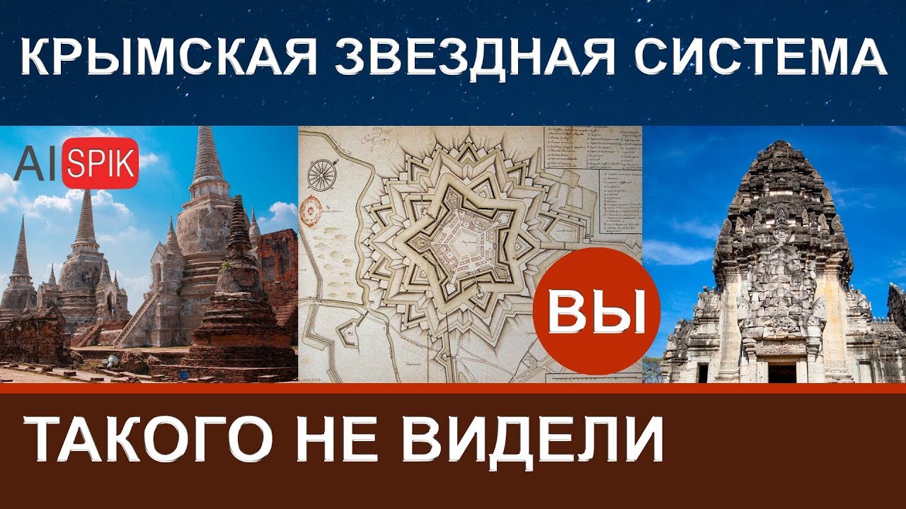 Генеральские ПЛЯЖИ-РУИНЫ мегалитической ЗВЕЗДНОЙ терроформации ПЛАНЕТЫ! Гора МАМА