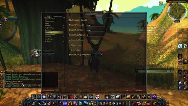 ПЕРЕХОД МЕЖДУ СЛОЯМИ В WOW:CLASSIC С ПОМОЩЬЮ АДДОНА QUICKLAYER смотреть онлайн