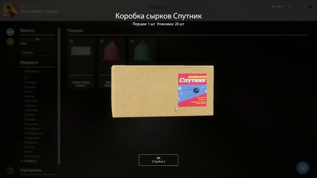 РР4 ОТКРЫТИЕ МЕШКОВ / РУССКАЯ РЫБАЛКА 4 ОТКРЫТИЕ ПРЕМИУМ МЕШКОВ / RUSSIAN FISHING 4 BAGS OPENING смотреть онлайн