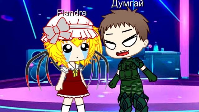 Дяденька дайте пожалуйста Чупа Чупс / Meme / Gacha Club