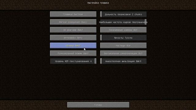 Как настроить любую версию майнкрафта  для слабых пк