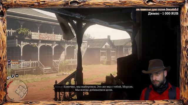 Red Dead Redemption 2 (на ПК) — Стрим прохождение c Anasteizi #8 смотреть онлайн