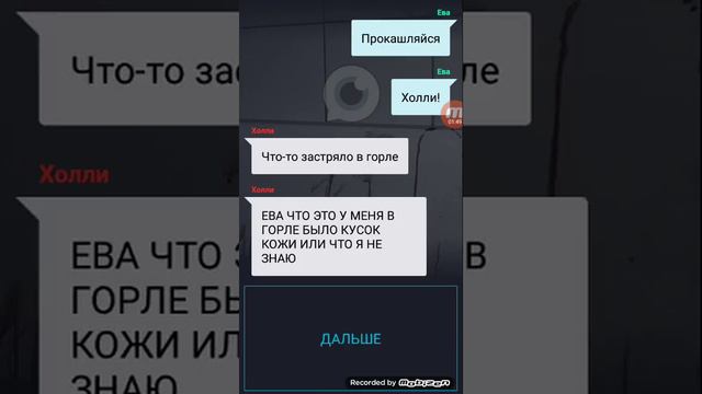 История "Взахлёб" Без кожи смотреть онлайн
