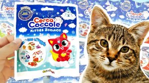 КЛАССНЫЕ КОТЯТА ЗНАКИ ЗОДИАКА 2023 СБАБАМ! Сюрпризы в пакетиках, игрушки Sbabam surprise unboxing