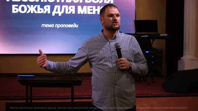 Абсолютная воля Божья для меня - пастор Андрей Лантух. смотреть онлайн