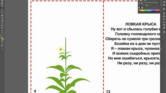 рисую несколько иллюстраций в Иллюстраторе смотреть онлайн