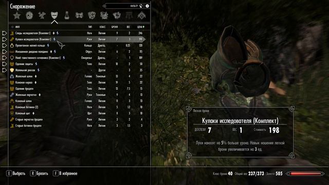 Enderal прохождение на русском 9 смотреть онлайн