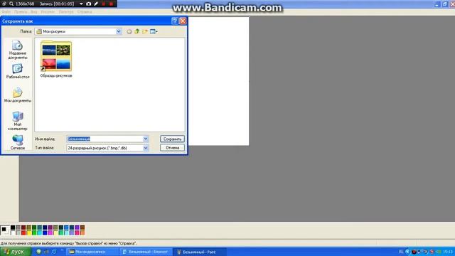 как установить обои на windows xp смотреть онлайн