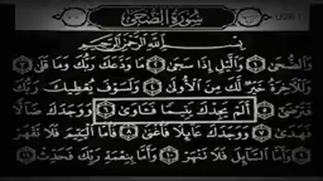 ?Сура ад Духа, Каждое Утро, ДЛЯ ДОСТАТКА В ДОМЕ И БАРАКАТ смотреть онлайн