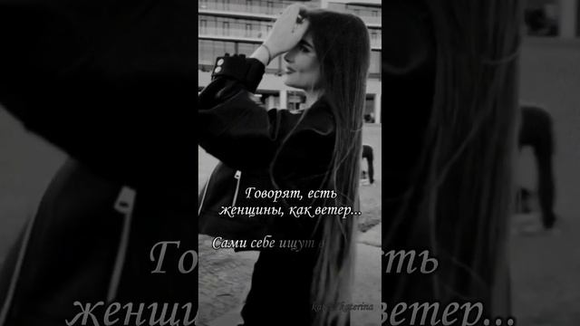 Говорят, есть женщины... #стихотворение смотреть онлайн