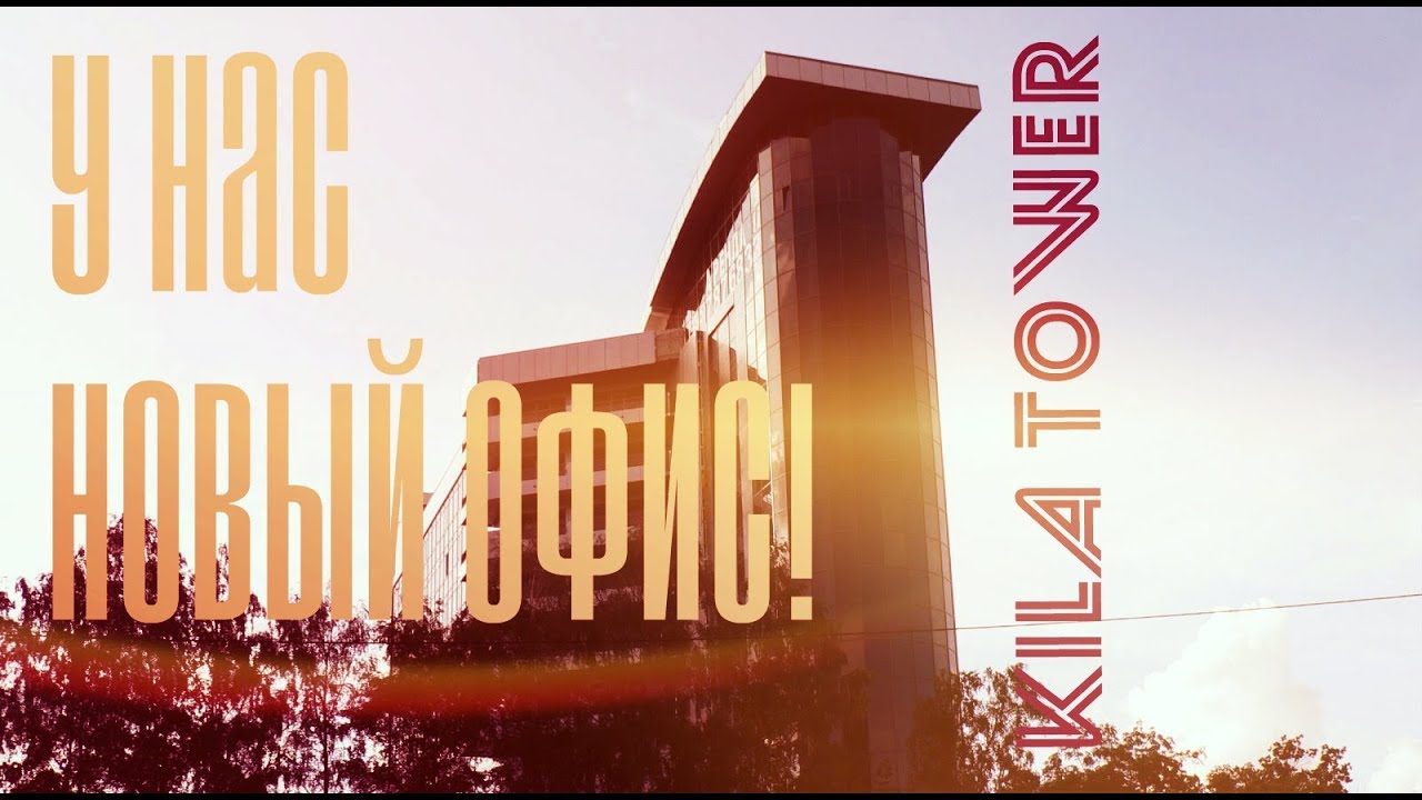 У нас новый офис смотреть онлайн