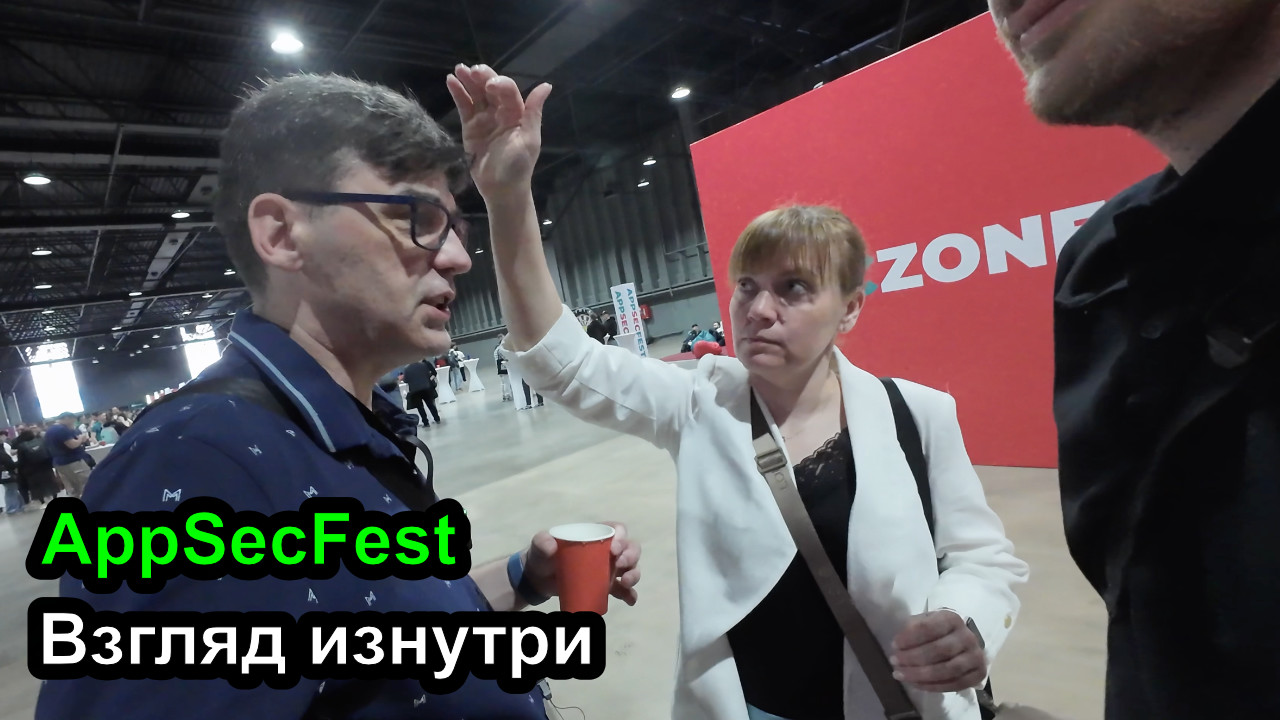 DevLog S3E12 - На конференции AppSecFest, что происходило за сценой смотреть онлайн