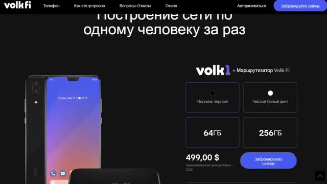 Первый в мире телефон с бесплатным интернетом и связью смотреть онлайн