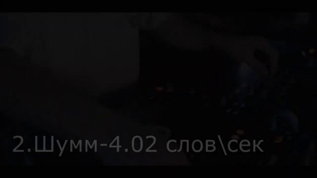 БЫСТРЫЕ ФЛОУ,140+BPM.СЧИТЫВАНИЕ СКОРОСТИ ЧИТКИ смотреть онлайн
