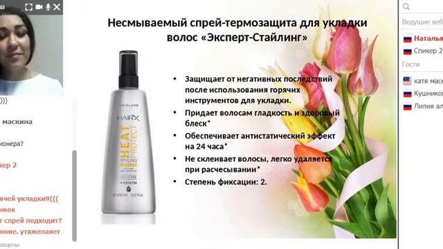 Уходовая серия Средства против секущихся волос смотреть онлайн