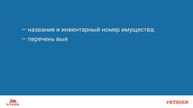 Что такое дефектная ведомость?