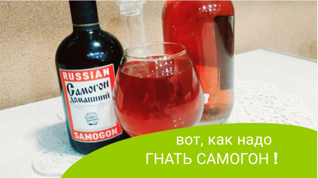 Главное видео о канале Mr. ГРАДУС ! Трейлер. Вот, как надо гнать самогон!