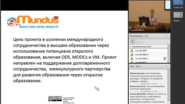 Форум «eTutor-2015» (часть 1) смотреть онлайн