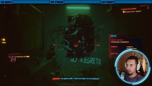 Cyberpunk 2077 Джонни Сильверхэнд СТРИМ #3 смотреть онлайн