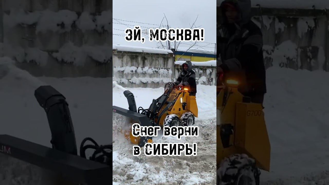 Избавляемся от снега в городах России - завод мини техники Диктум смотреть онлайн